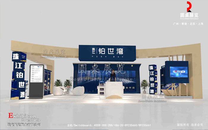 珠江·铂世湾-广州房地产外展设计