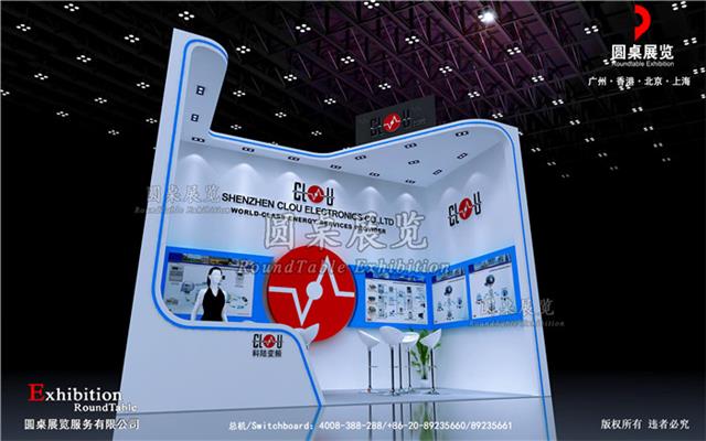 新能源展台设计