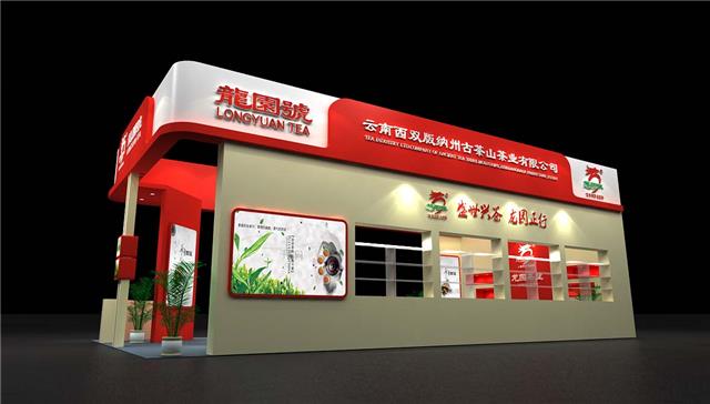 上海茶博会展位搭建图片