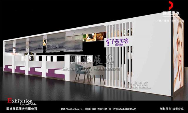广州美博会展台设计 广州美博会展台设计