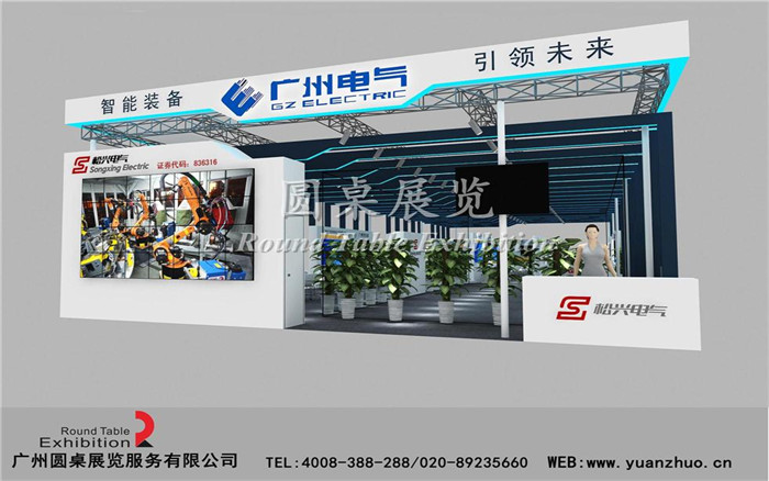 广州电气-广州智能科技展台设计