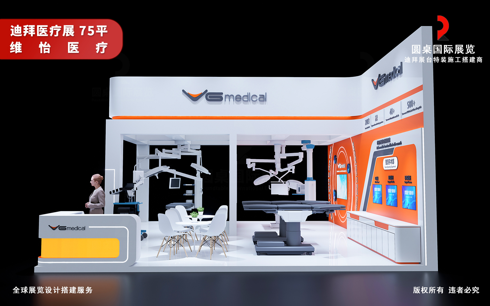 迪拜展台设计效果图片素材高清大图