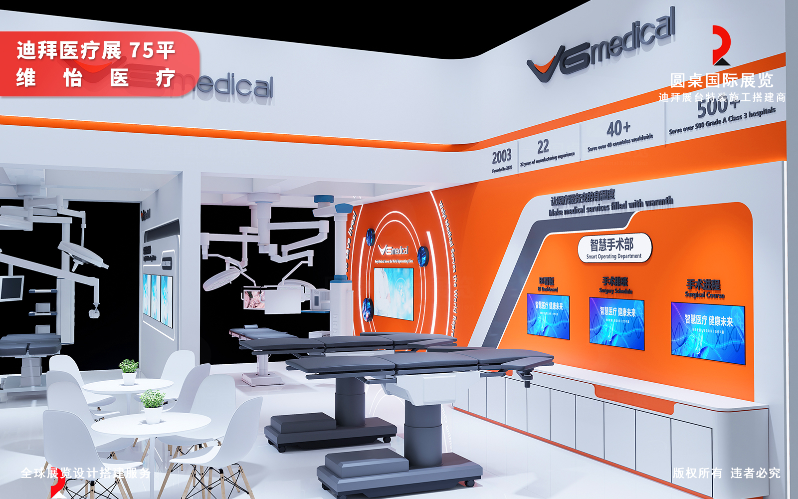 迪拜展台设计效果图片素材高清大图