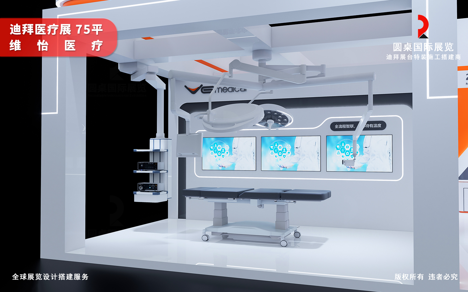 迪拜展台设计效果图片素材高清大图