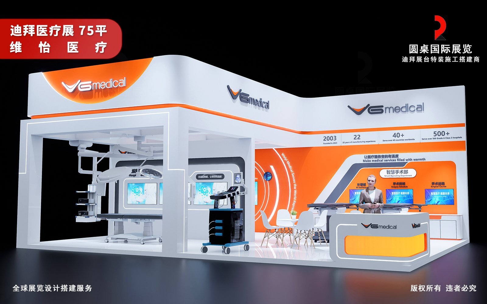 迪拜展台设计效果图片素材高清大图