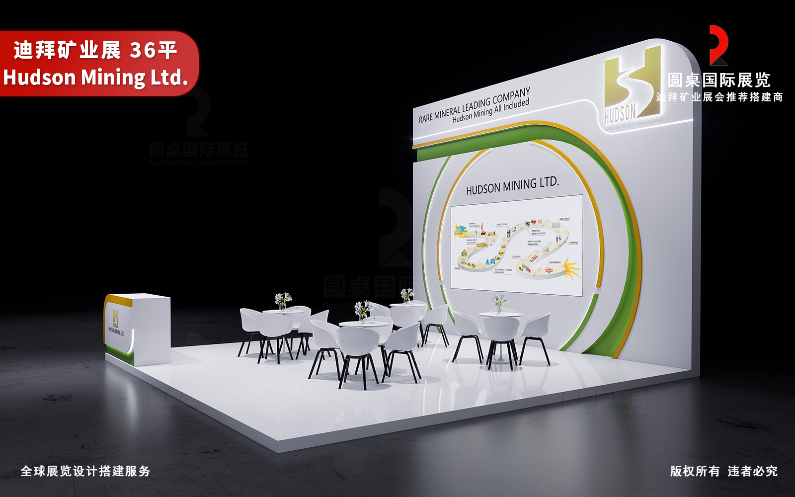 迪拜展位设计效果图片素材高清大图