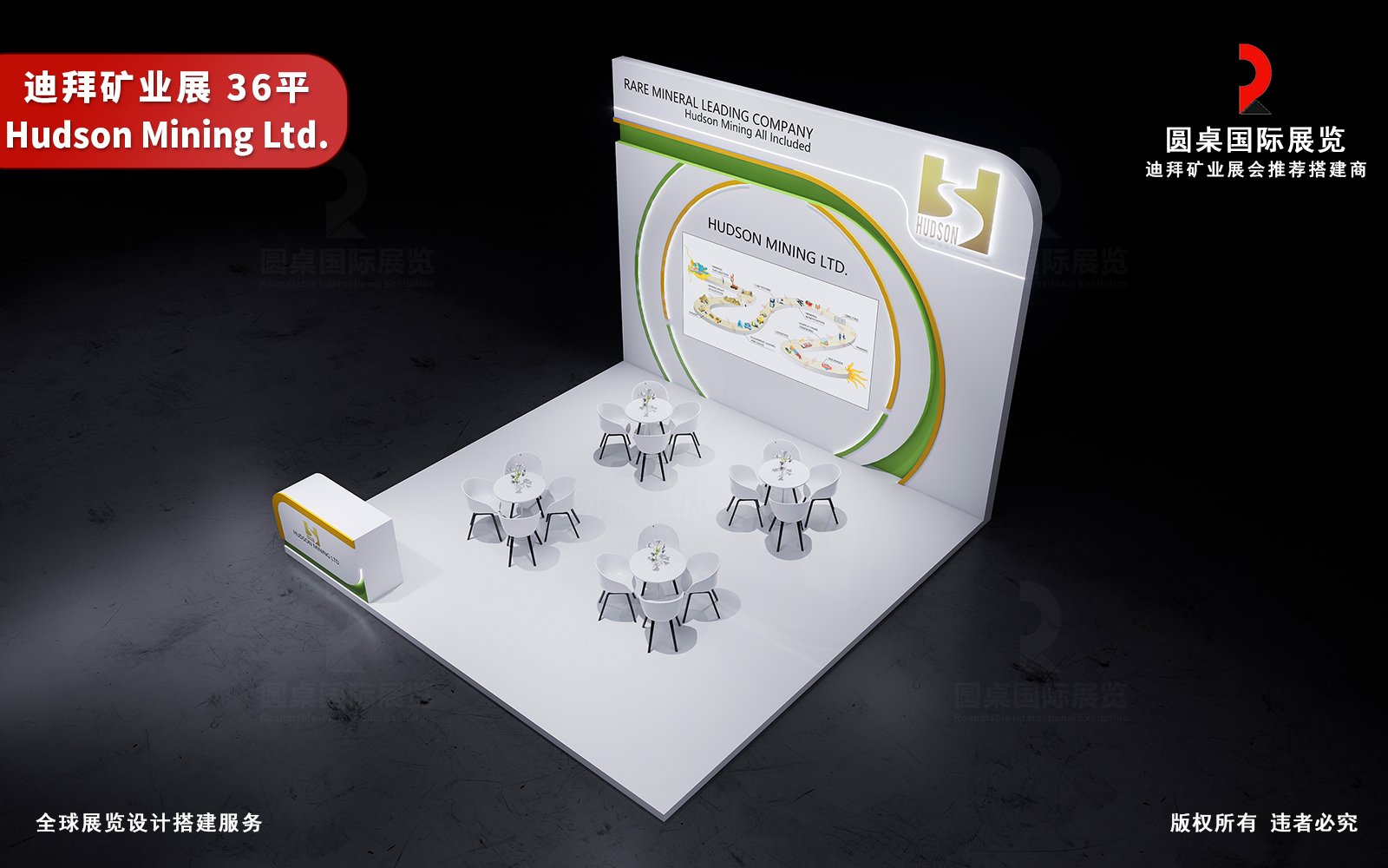 迪拜展位设计效果图片素材高清大图