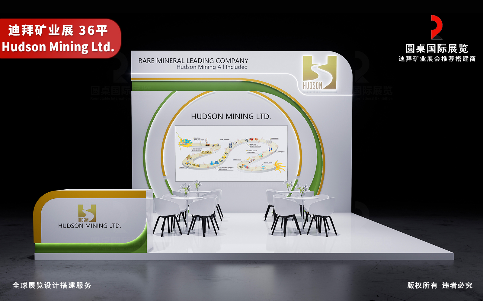 迪拜展位设计效果图片素材高清大图