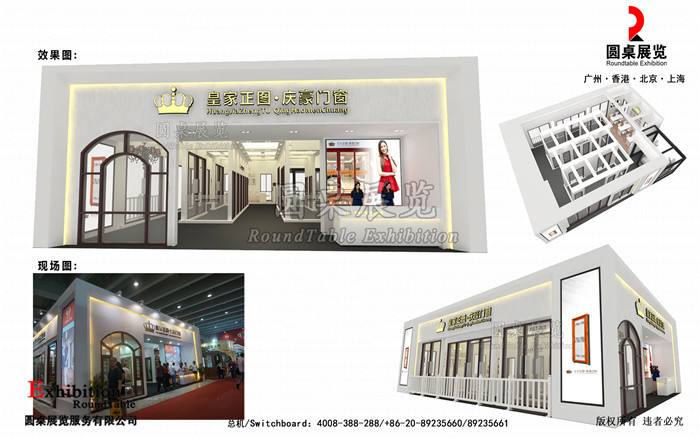 绍兴展馆搭建方案设计图片模板