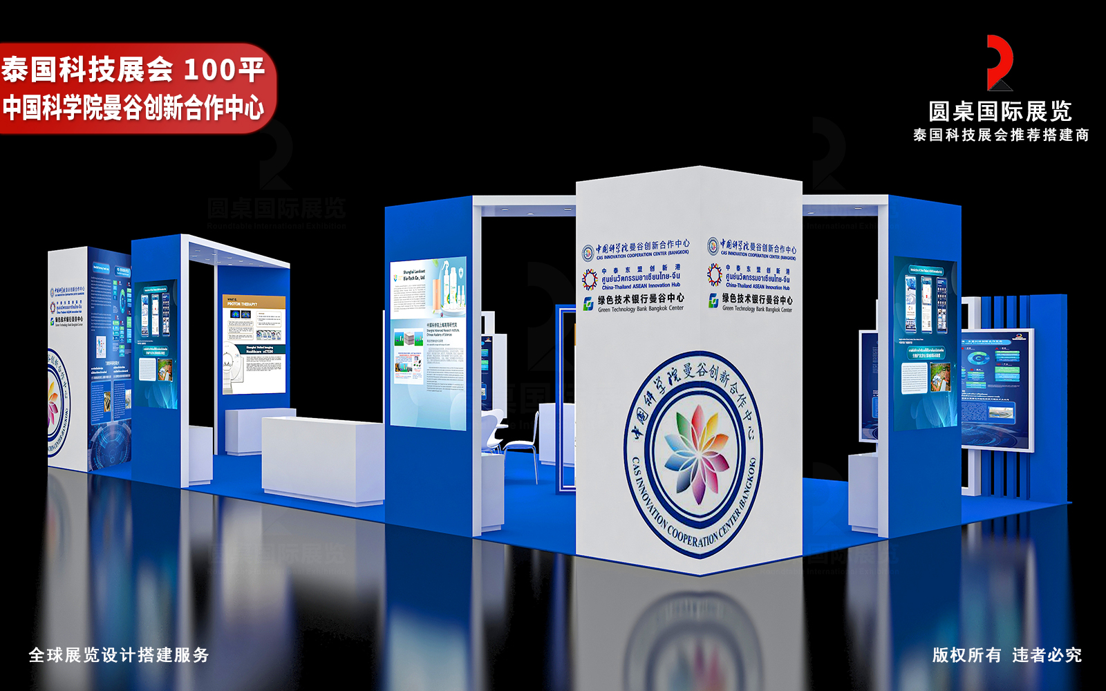 泰国展会设计效果图片素材高清大图