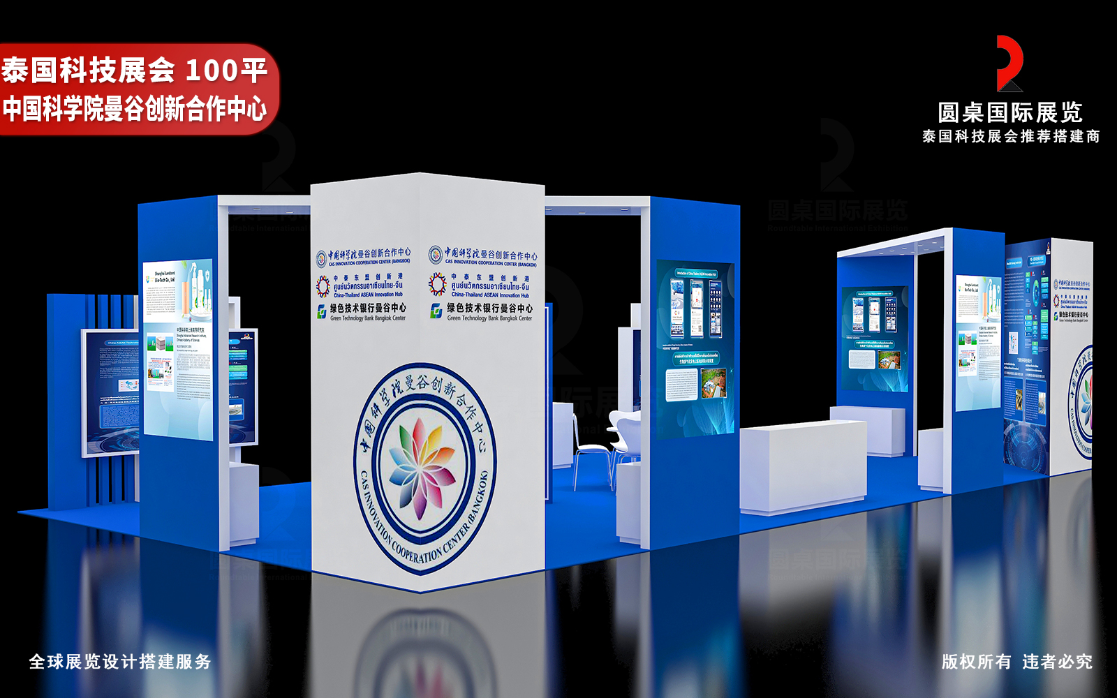泰国展会设计效果图片素材高清大图