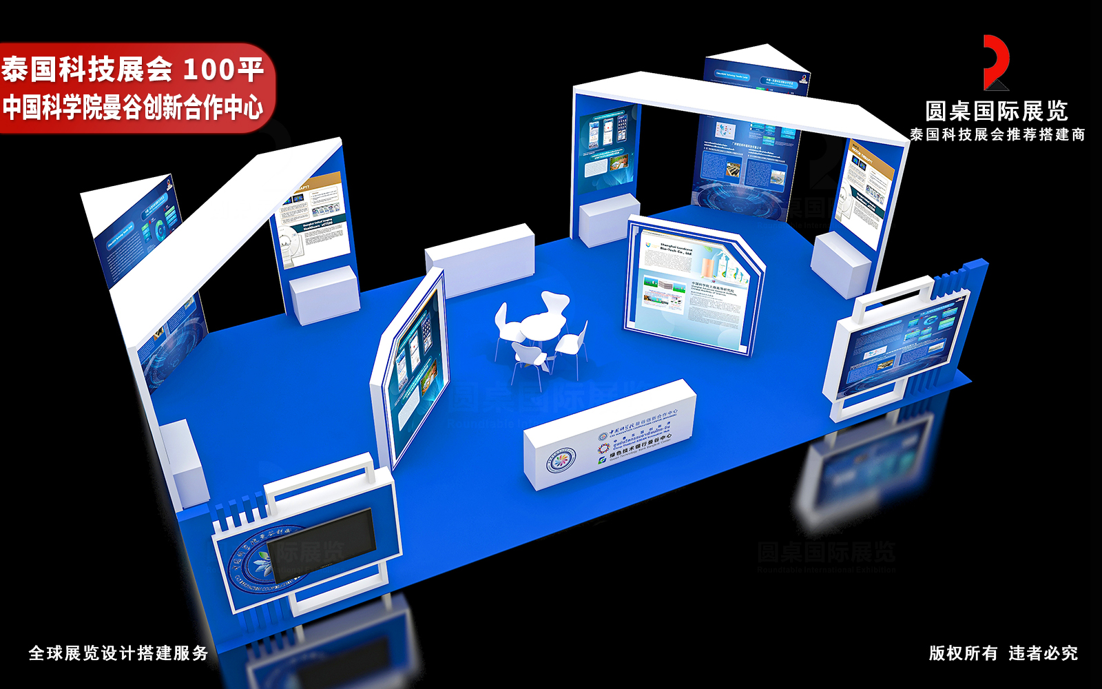 泰国展会设计效果图片素材高清大图