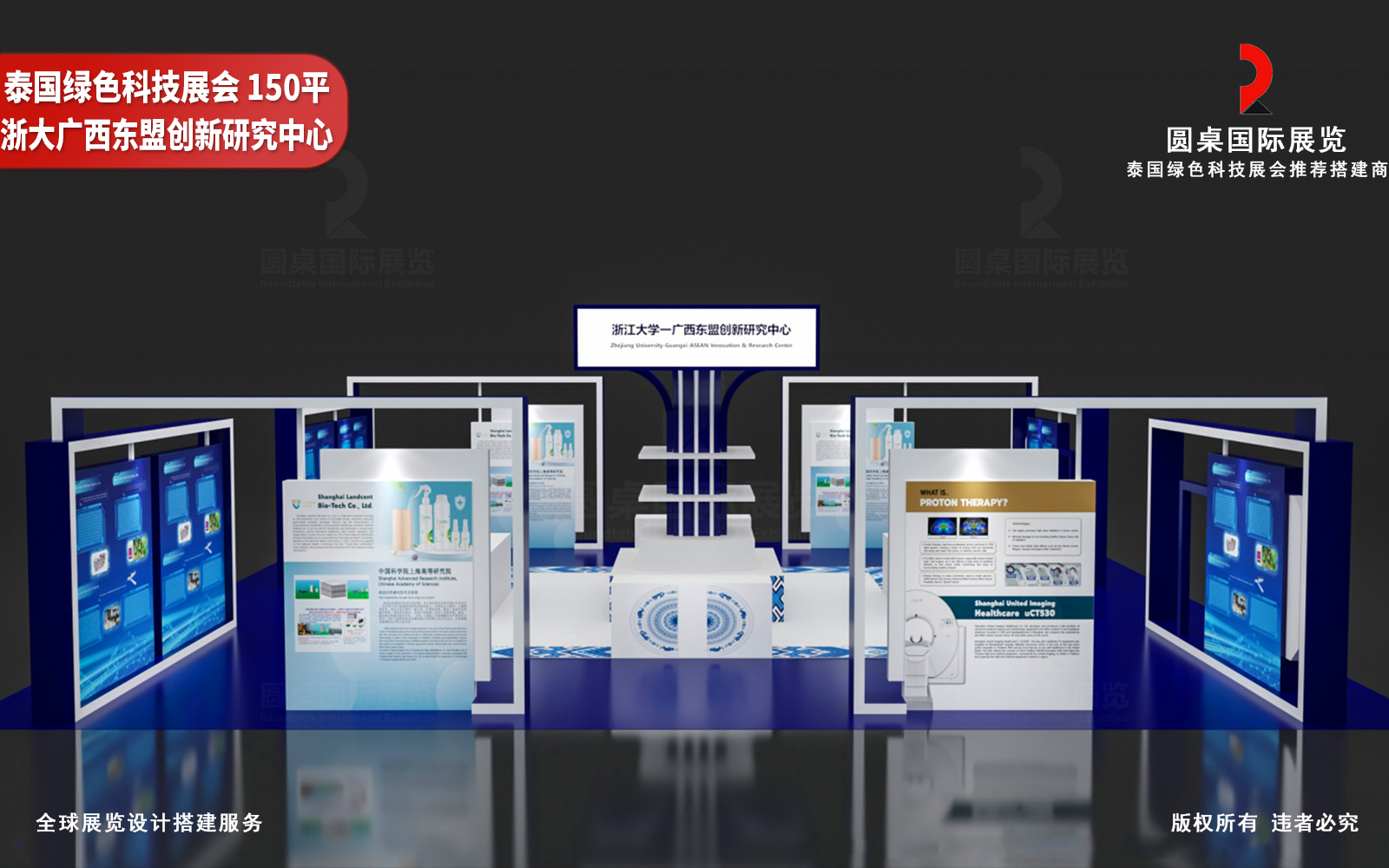 泰国展台设计效果图片素材高清大图