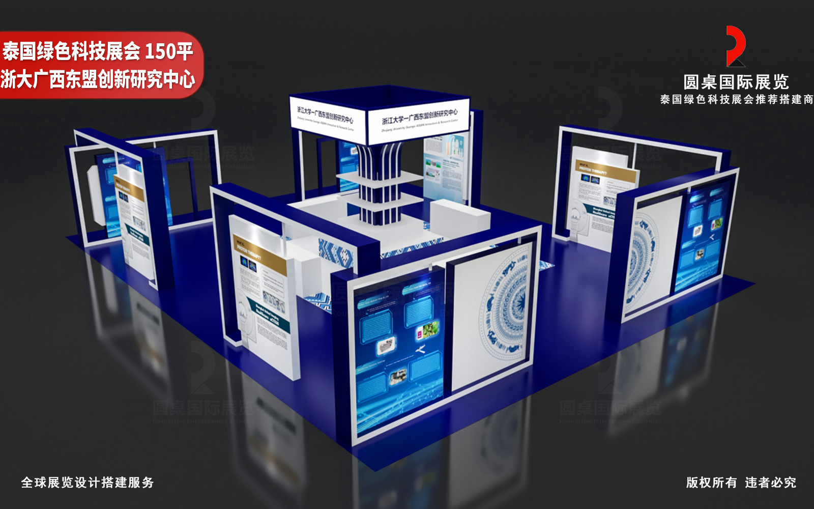 泰国展台设计效果图片素材高清大图