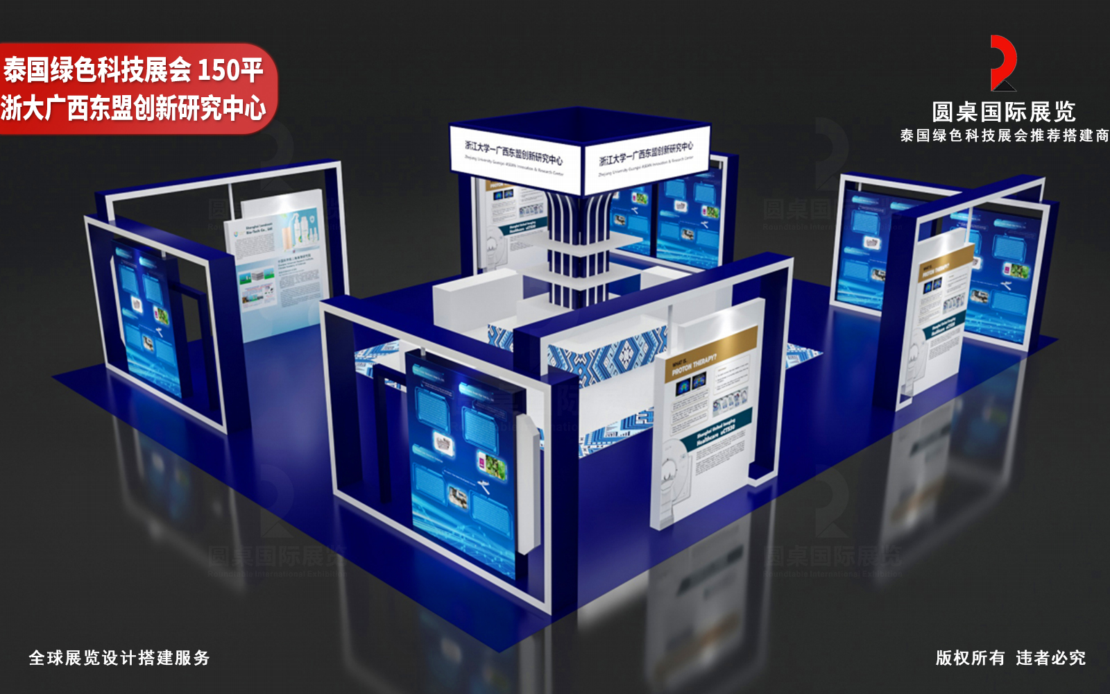 泰国展台设计效果图片素材高清大图