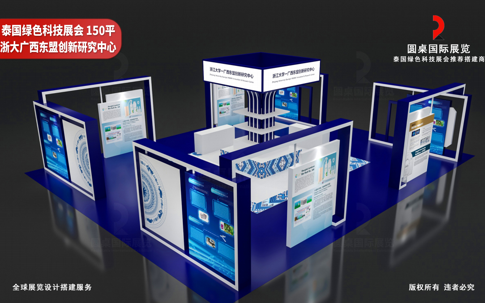 泰国展台设计效果图片素材高清大图