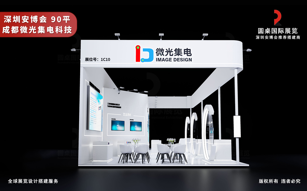 深圳安博会展台设计搭建图片