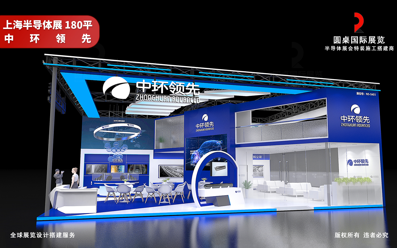 上海半导体展展台设计效果图片素材高清大图