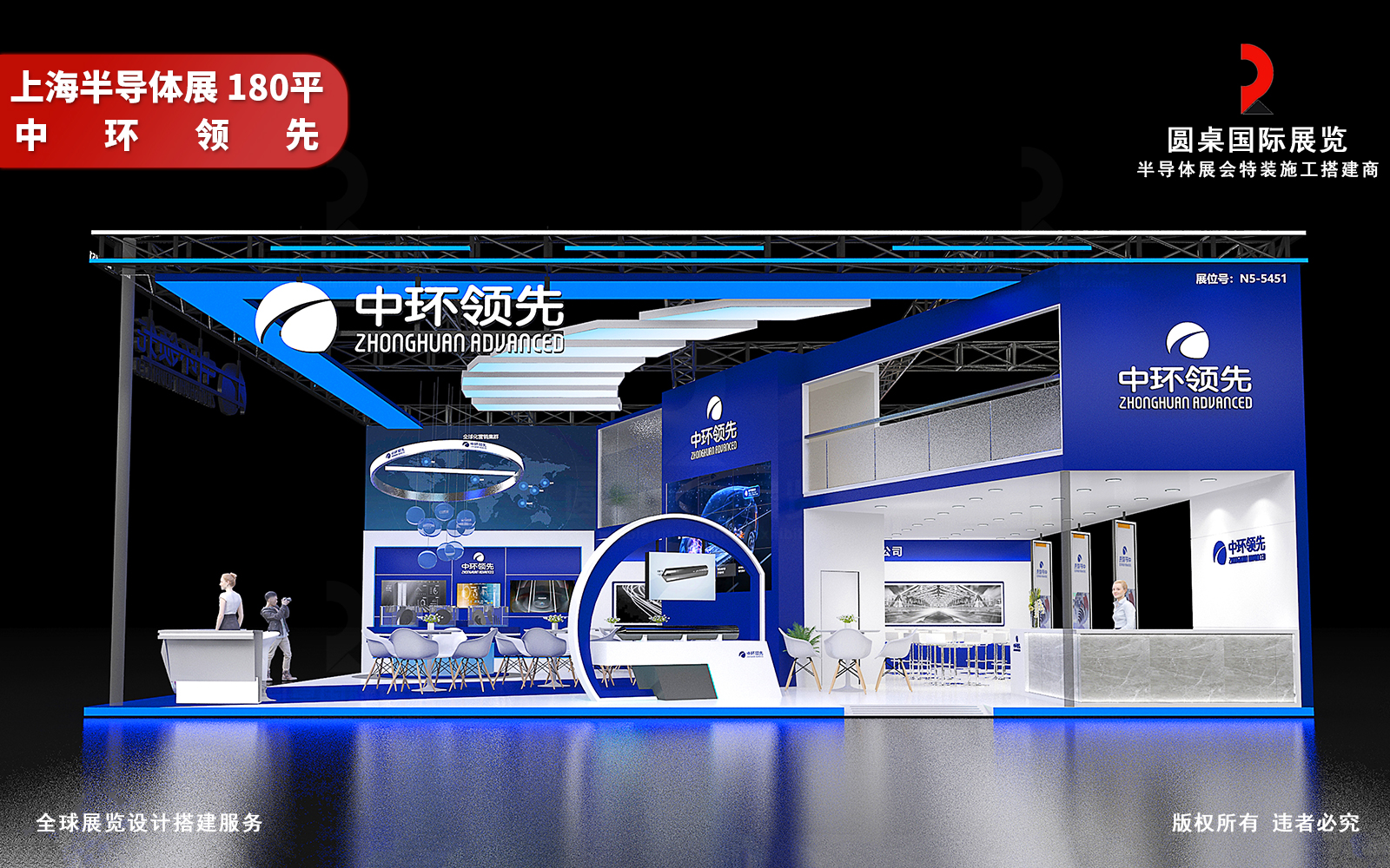 上海半导体展展台设计效果图片素材高清大图