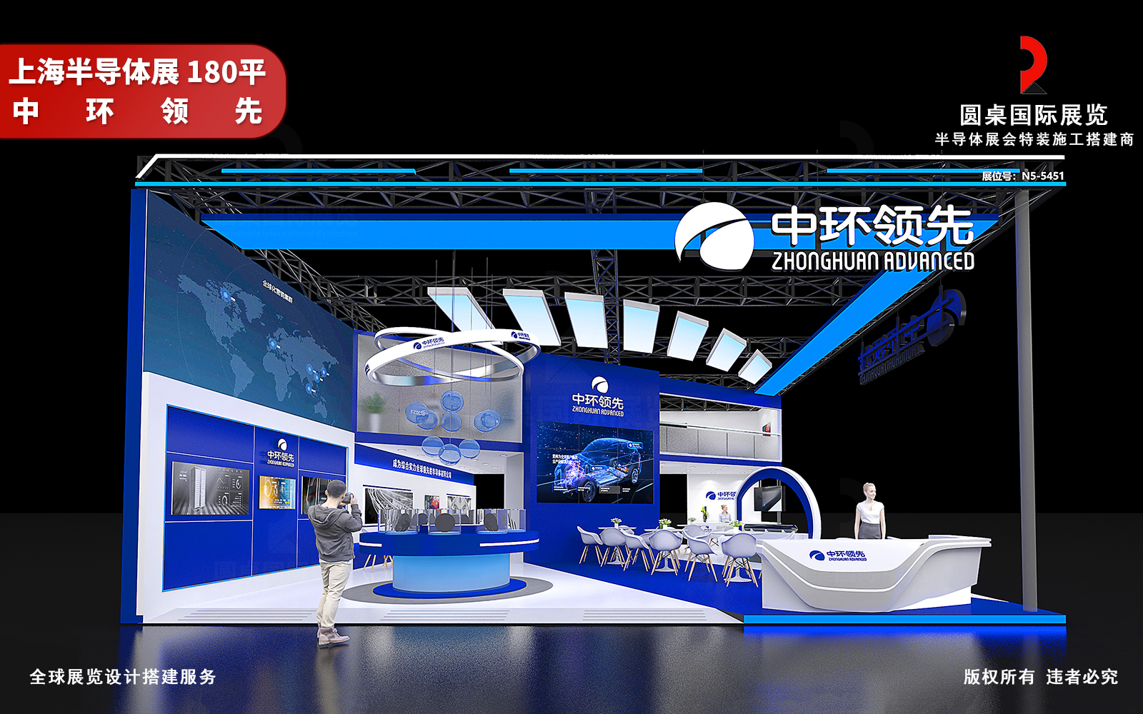 上海半导体展展台设计效果图片素材高清大图