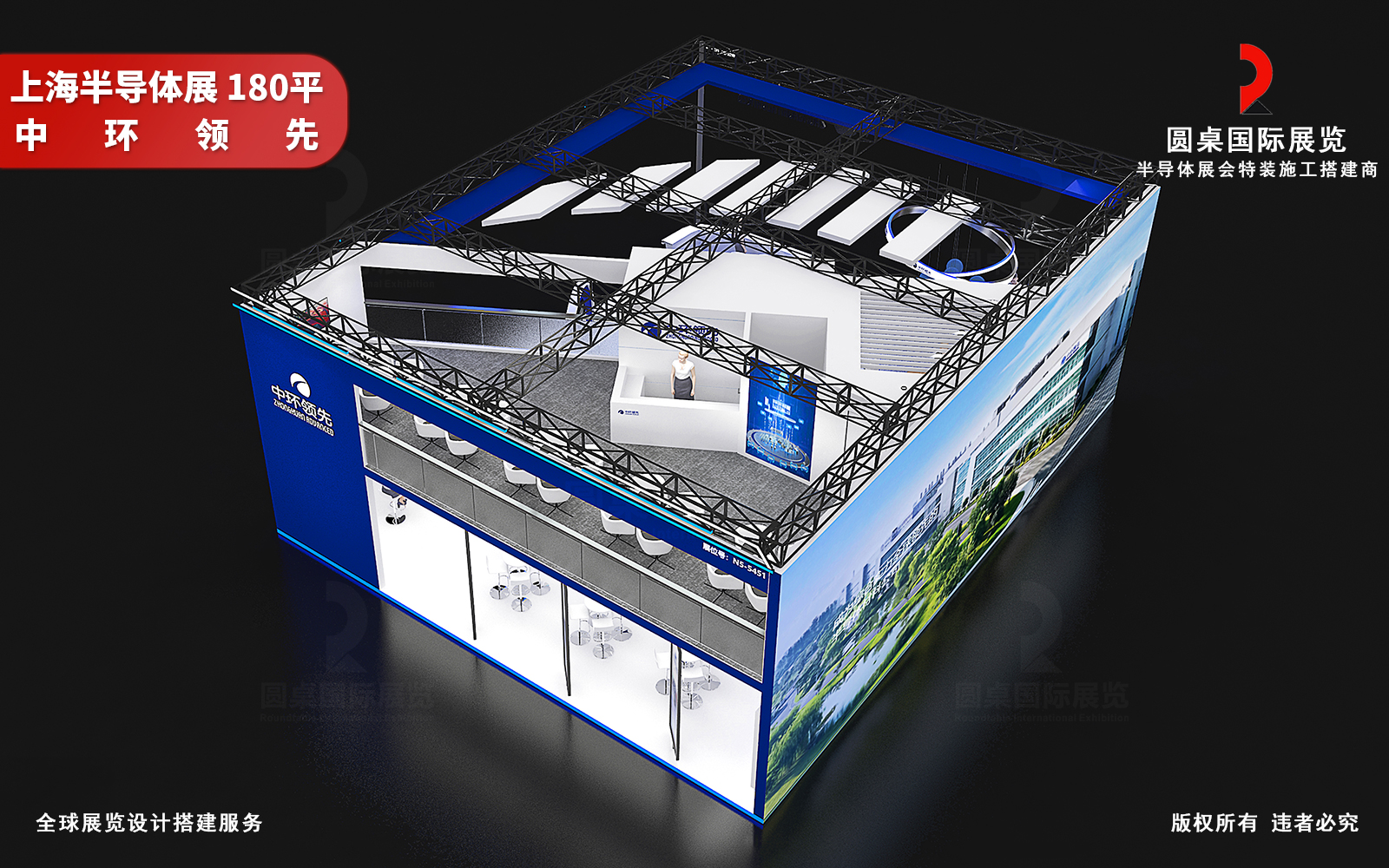 上海半导体展展台设计效果图片素材高清大图
