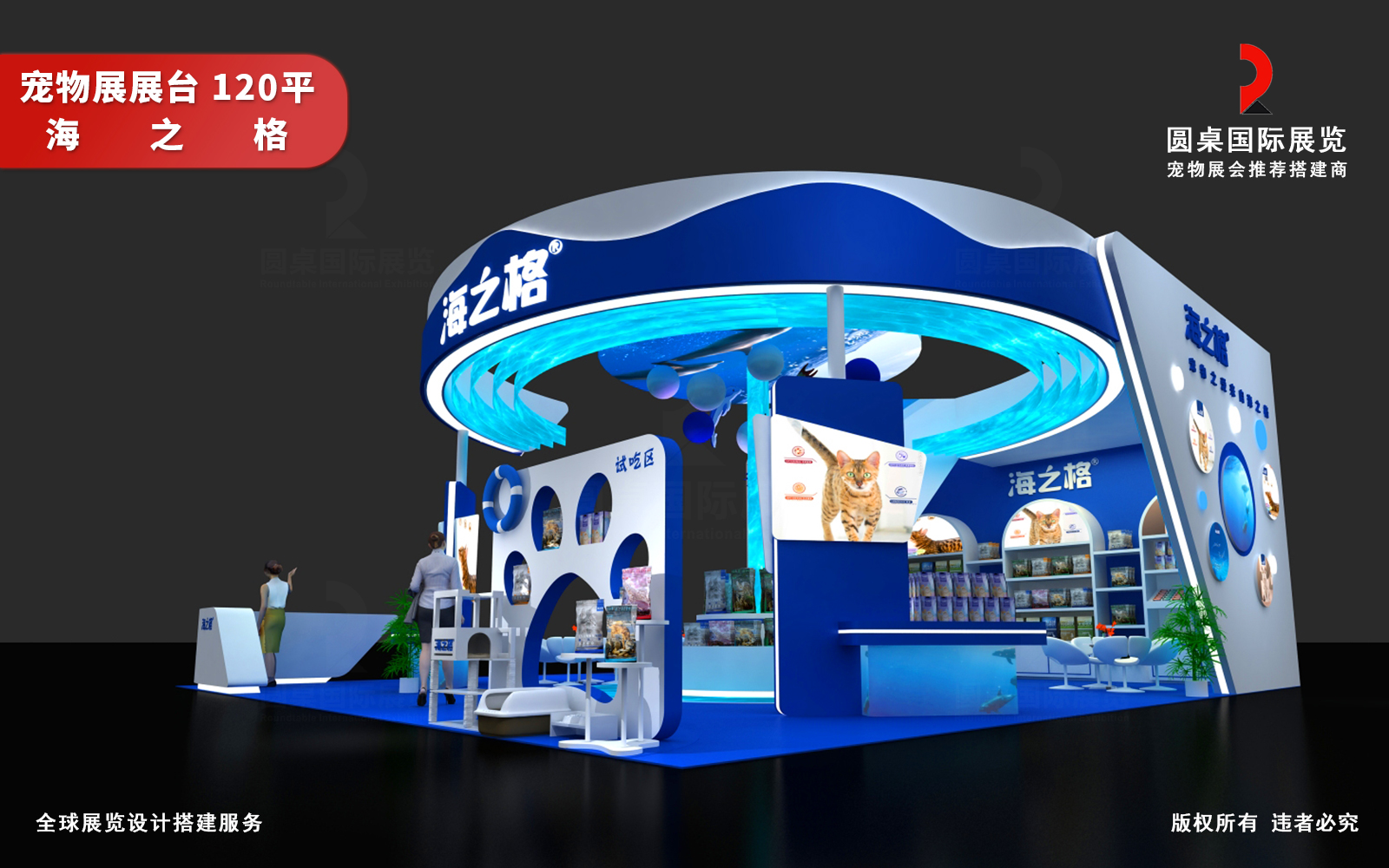 宠物展展台设计效果图片素材高清大图