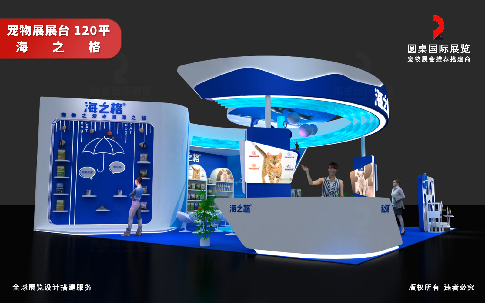 宠物展展台设计效果图片素材高清大图