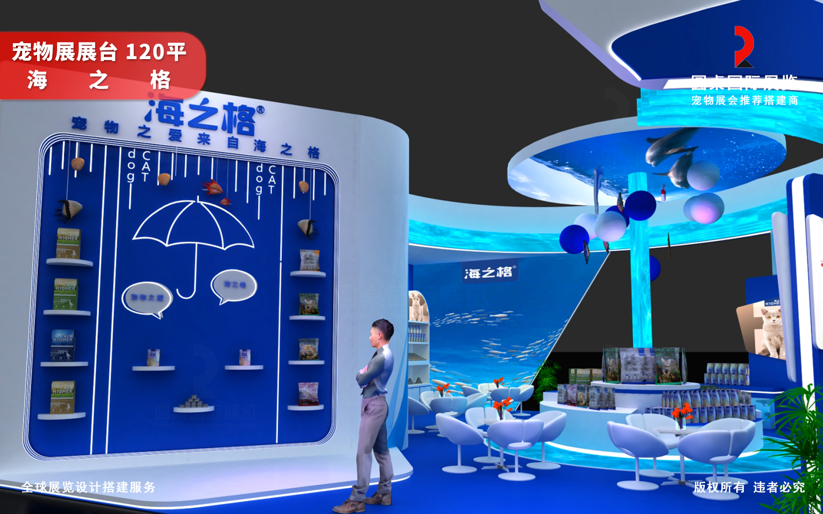 宠物展展台设计效果图片素材高清大图