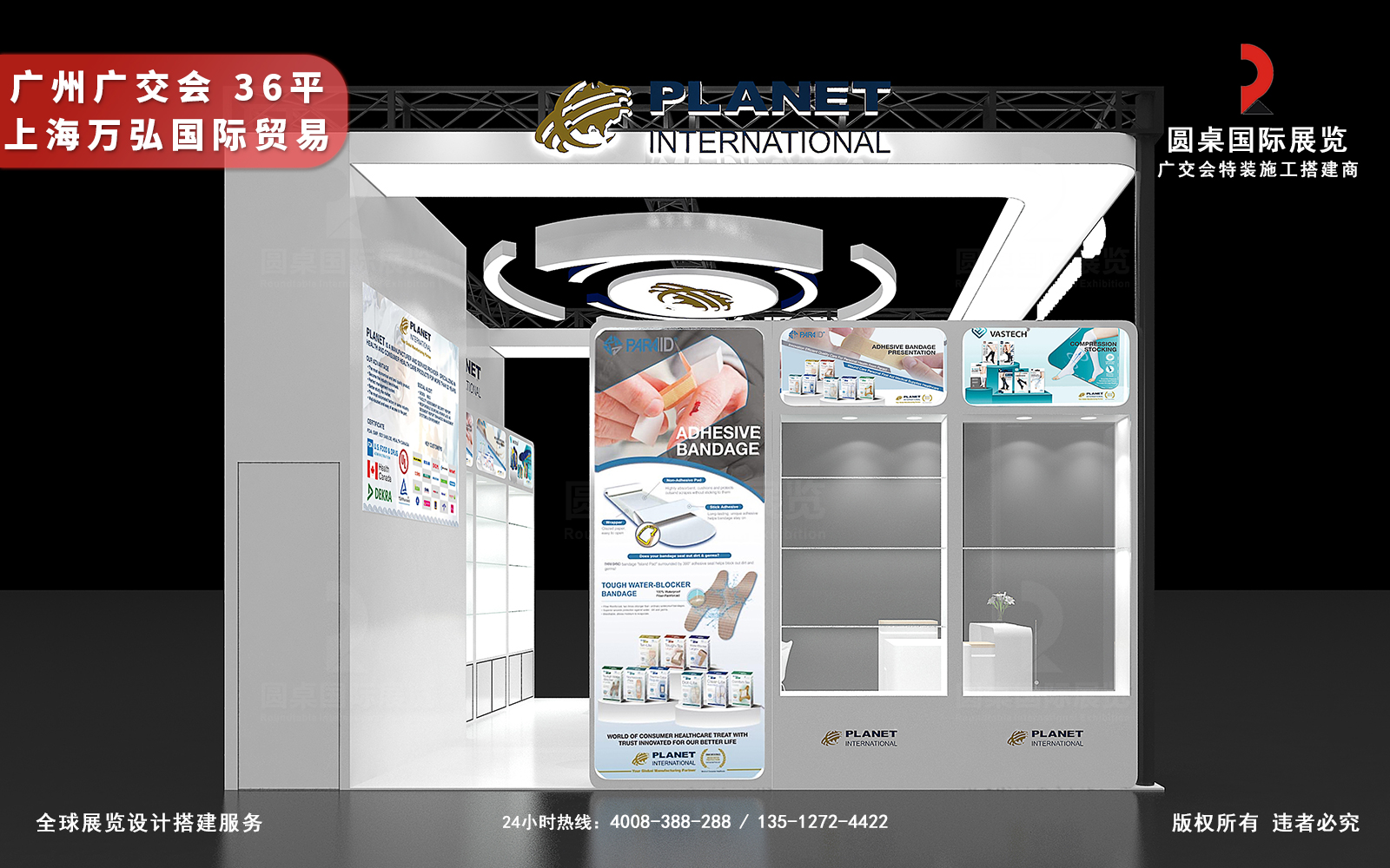 广交会展位布置效果图片