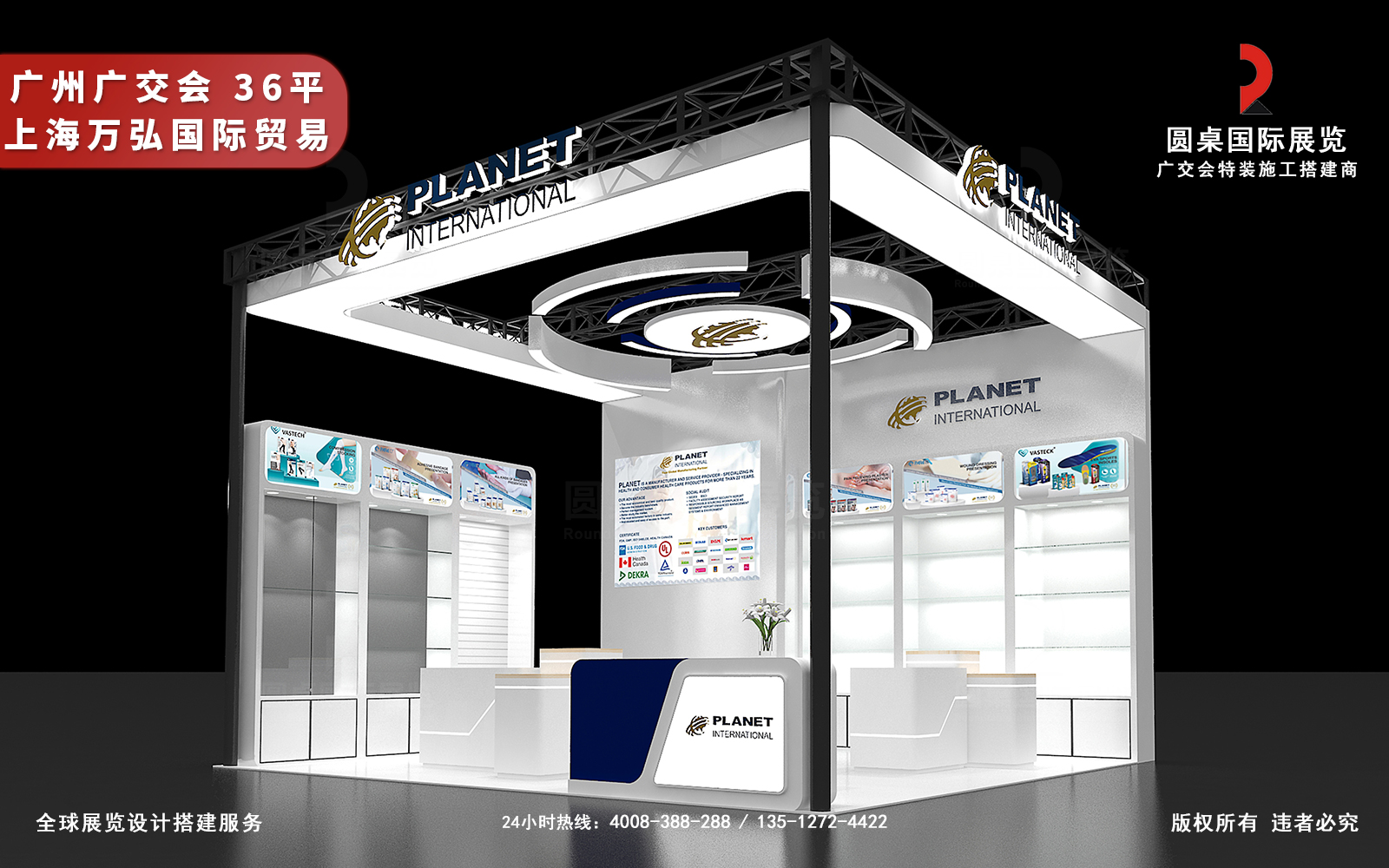 广交会展位布置效果图片