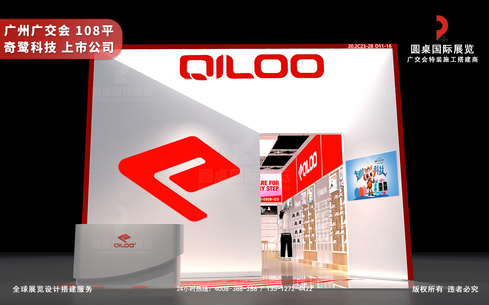 广交会展厅设计图片
