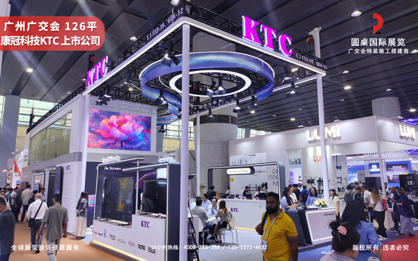 广交会双层展位设计-康冠科技KTC（深交所上市公司）