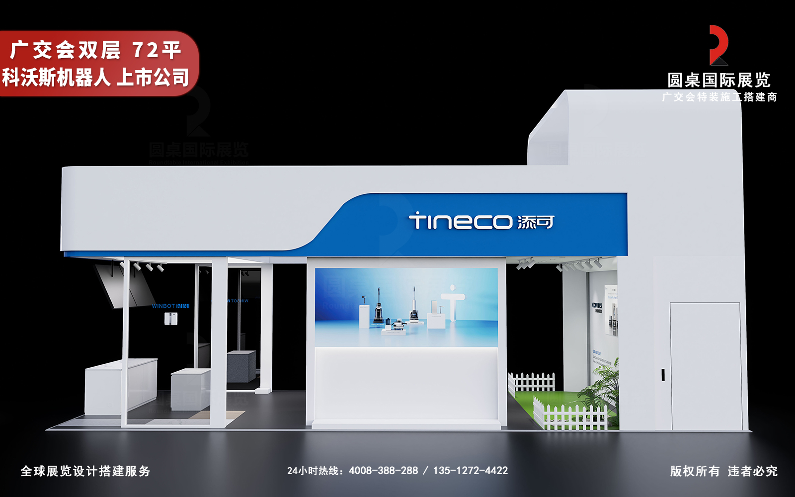 广交会双层展位装修效果图片素材高清大图