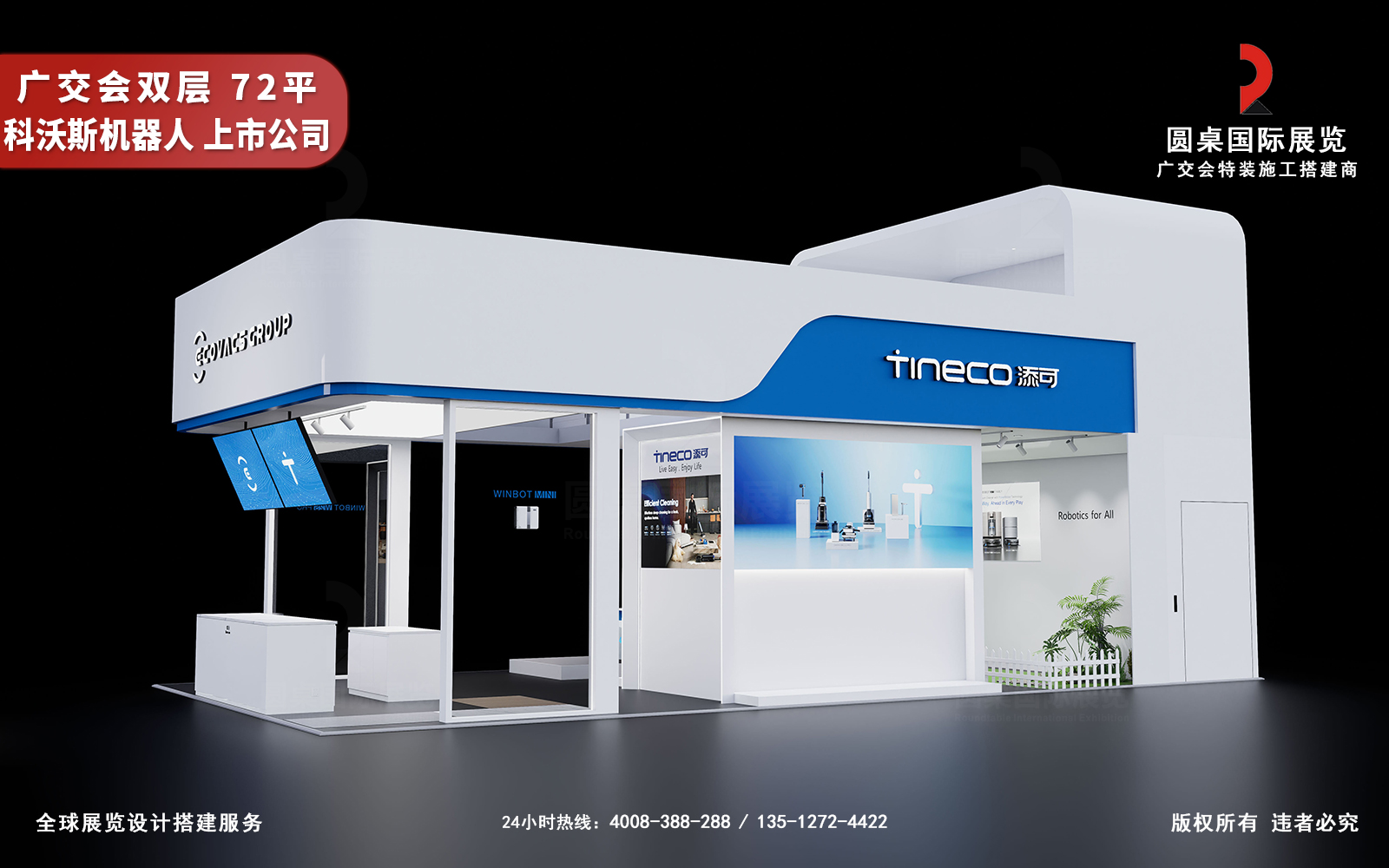 广交会双层展位装修效果图片素材高清大图