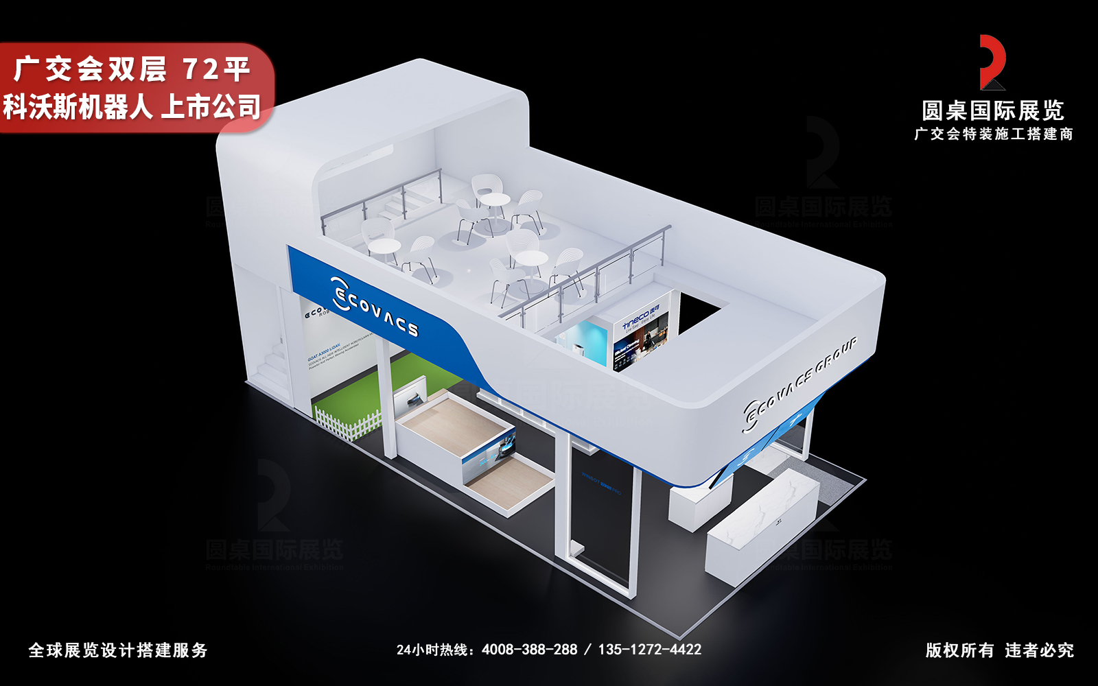 广交会双层展位装修效果图片素材高清大图