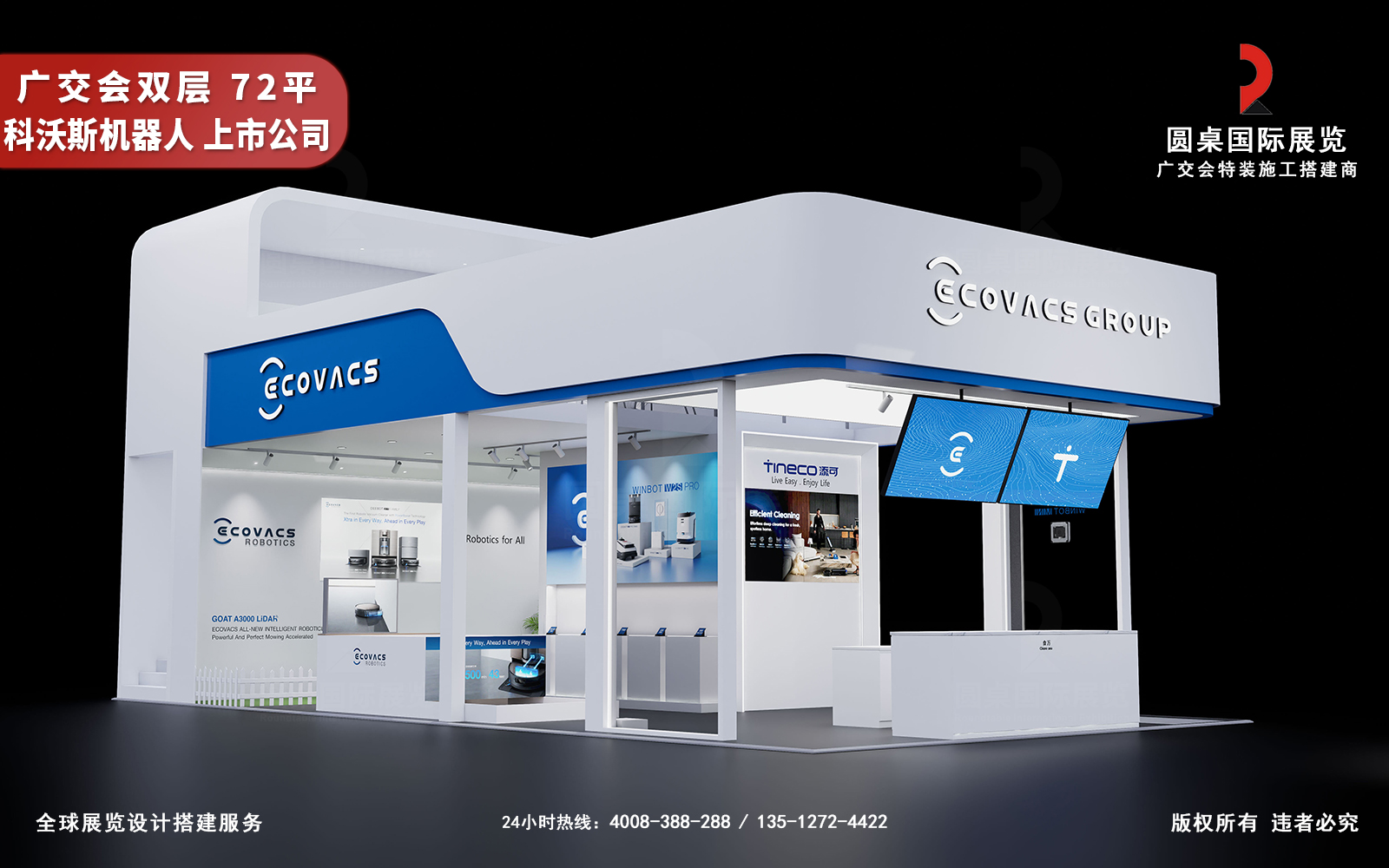 广交会双层展位装修效果图片素材高清大图