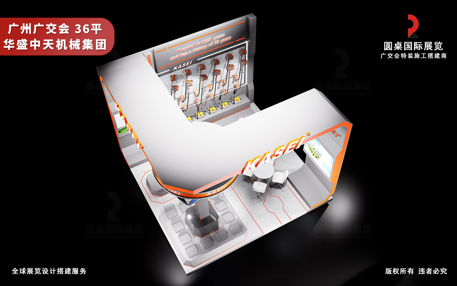 广州广交会参展策划案设计图片素材高清图