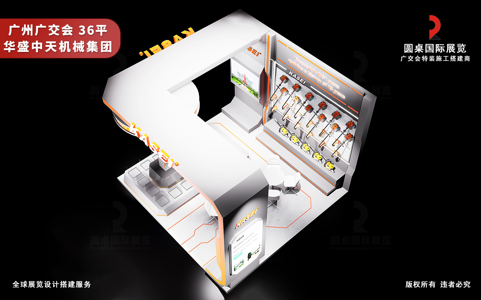 广州广交会参展策划案设计图片素材高清图