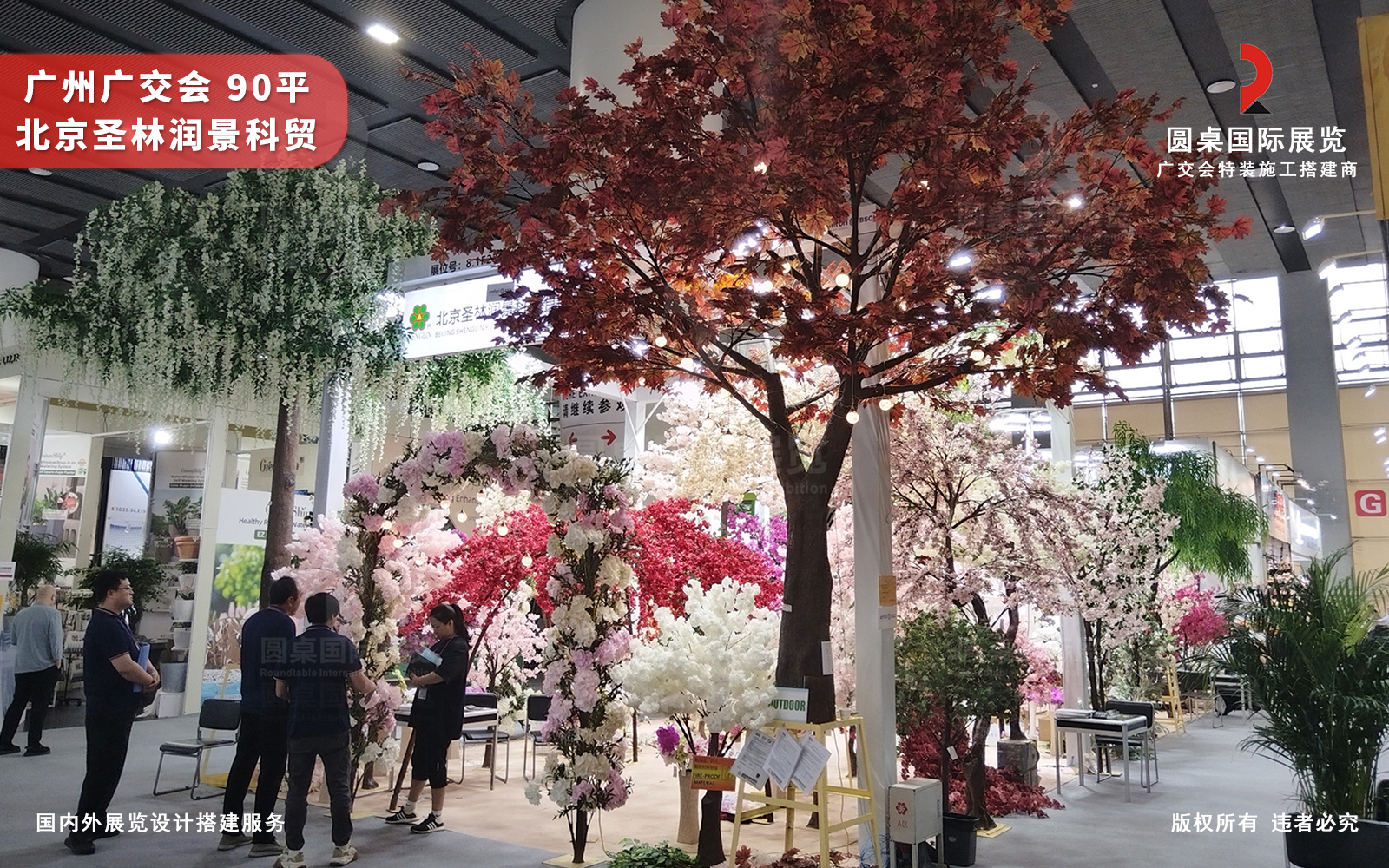广交会桁架展台设计效果图片素材高清大图