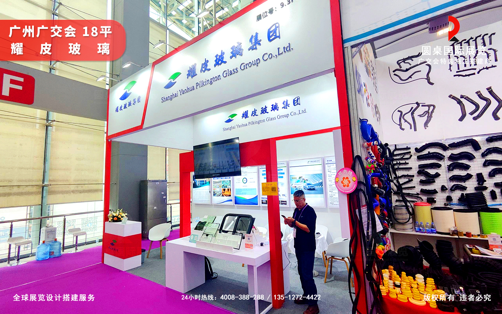 广交会摊位布置效果图片