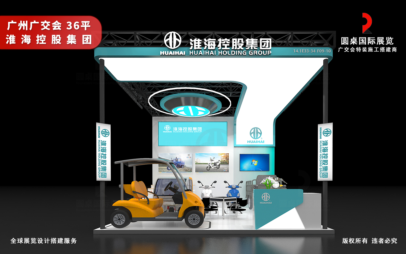 广交会摊位装修效果图片