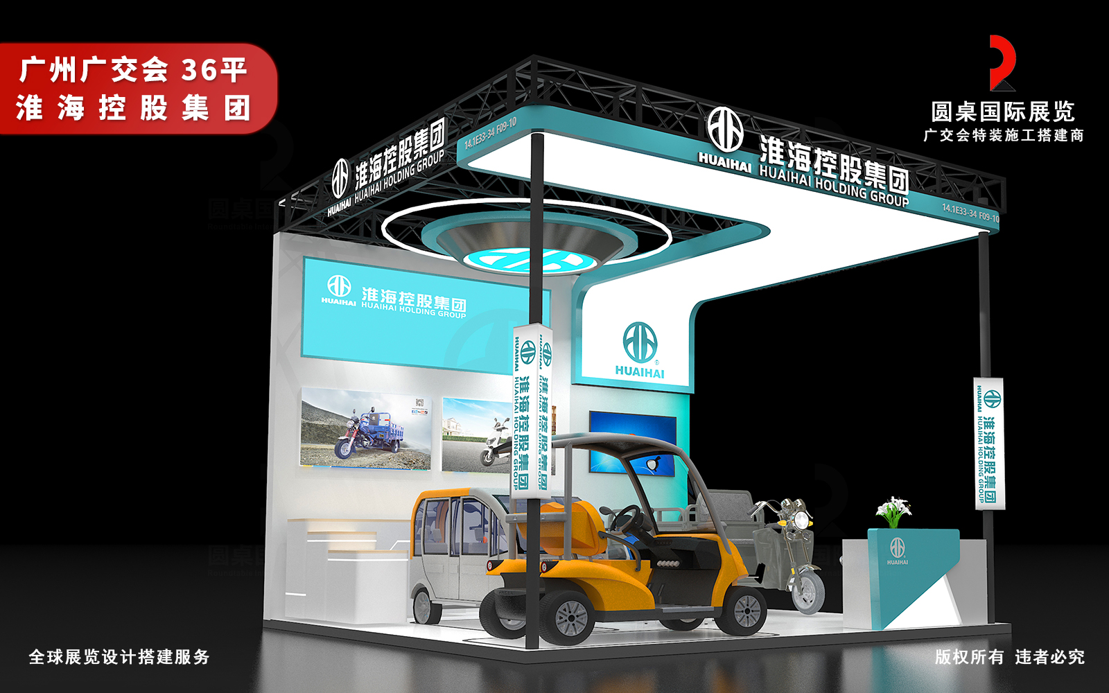 广交会摊位装修效果图片