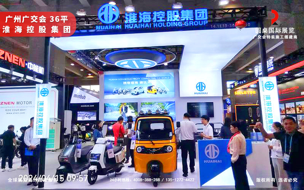 广交会摊位装修效果图片