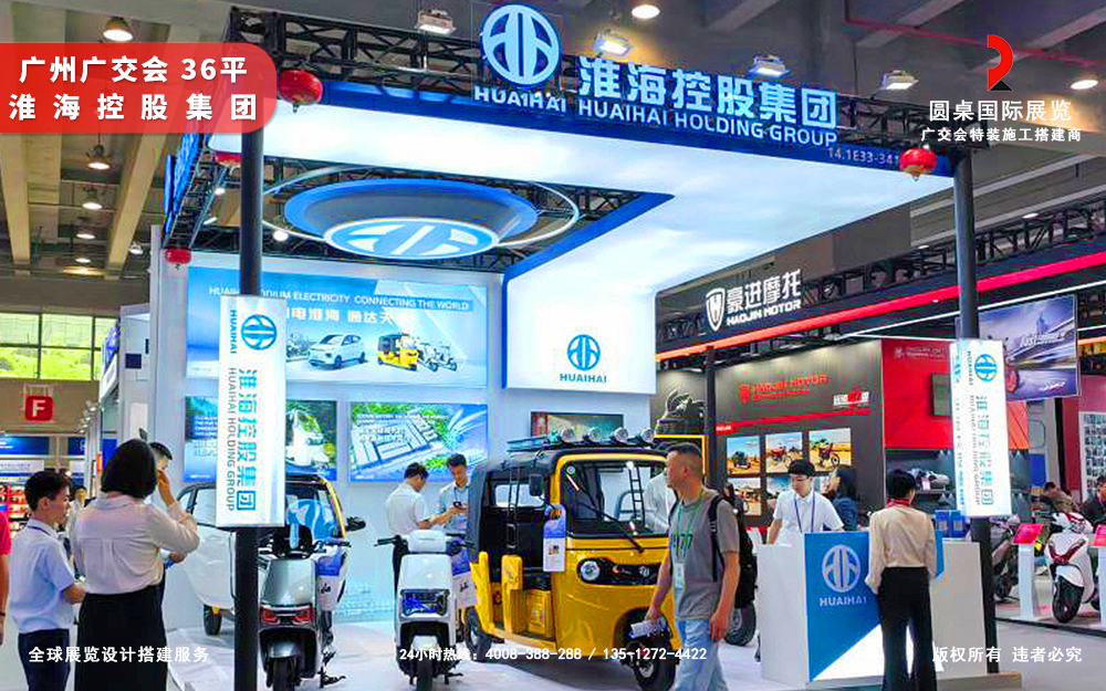 广交会摊位装修效果图片