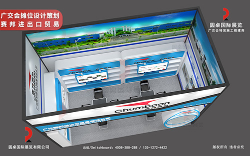 广交会摊位设计策划-赛邦进出口贸易