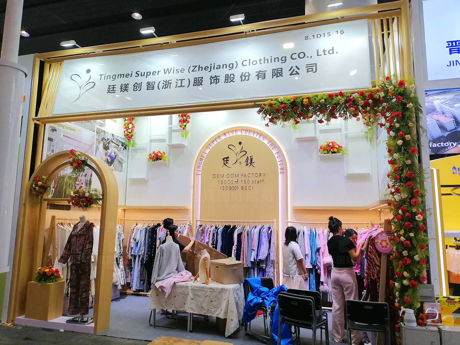 广交会摊位设计与搭建方案