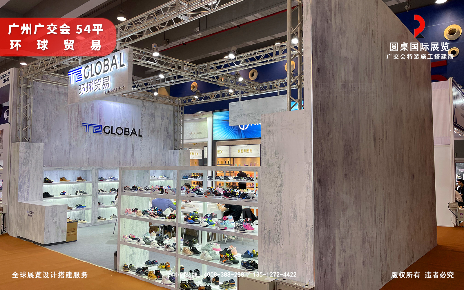 广交会展厅搭建图片