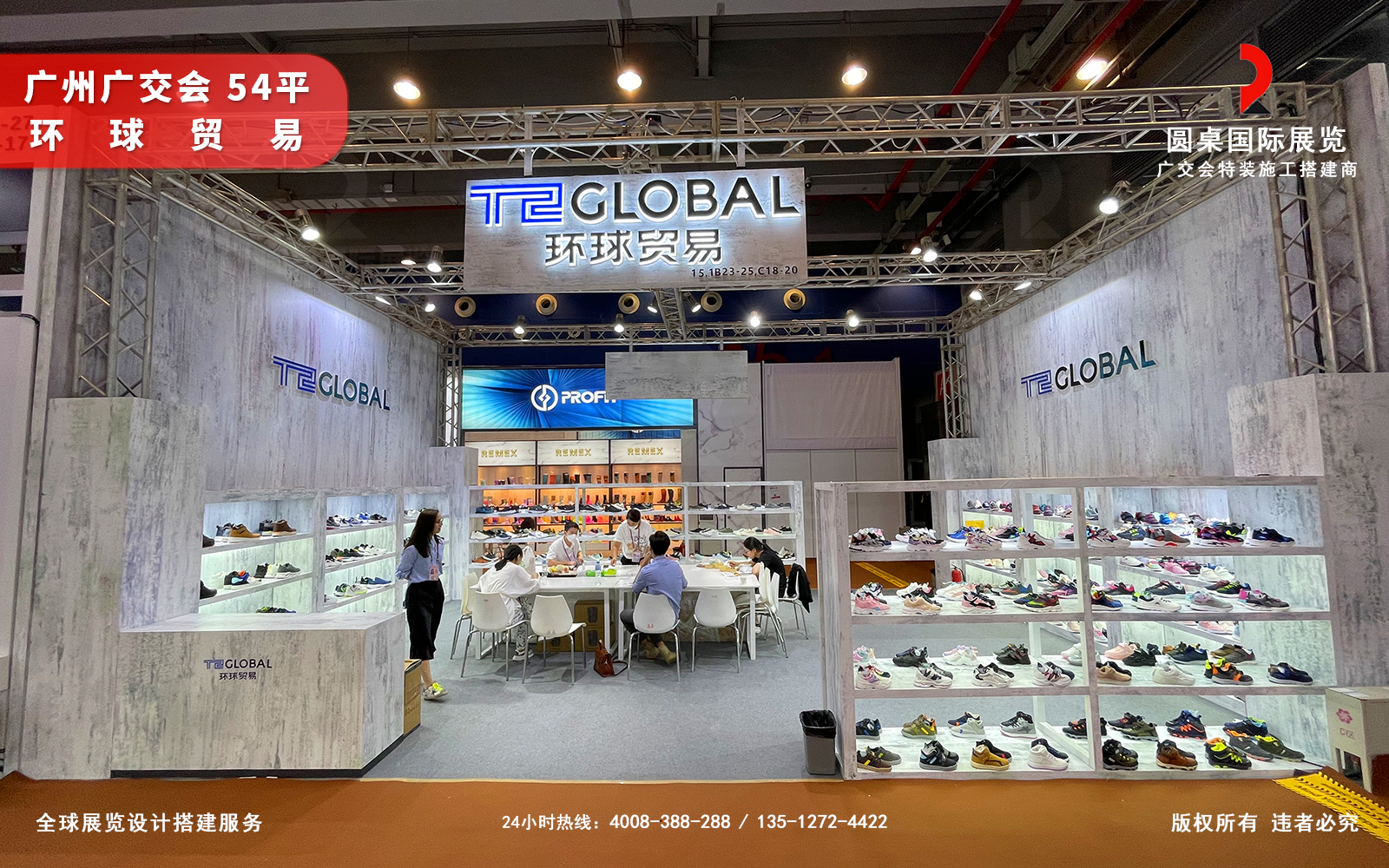 广交会展厅搭建图片