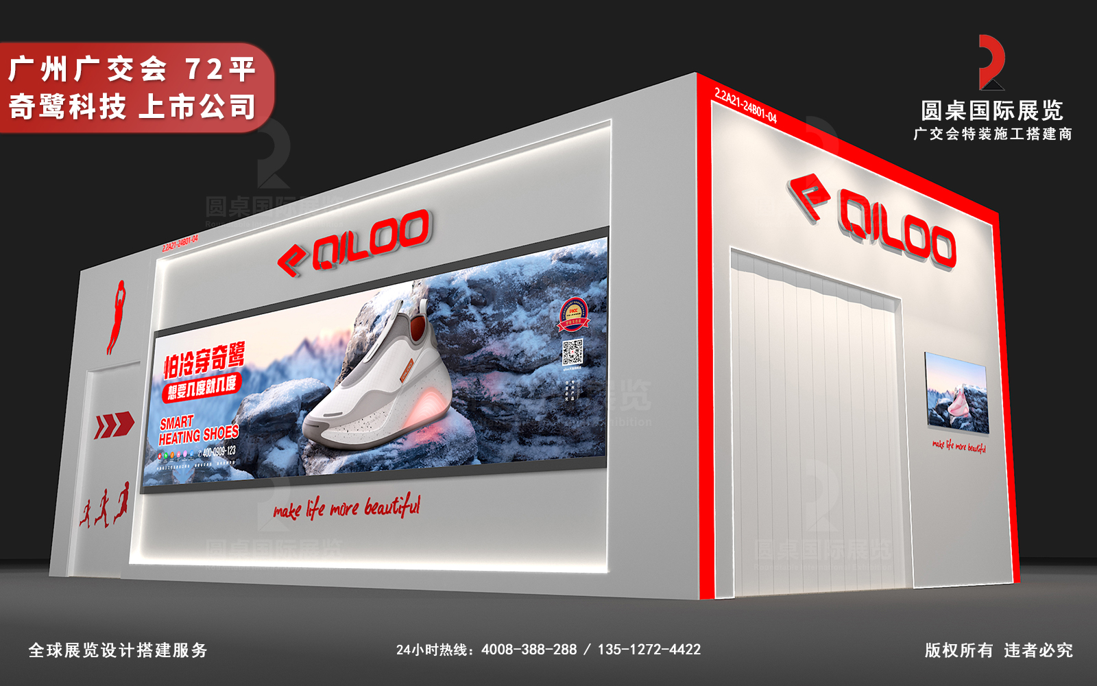 广交会展厅设计制作图片