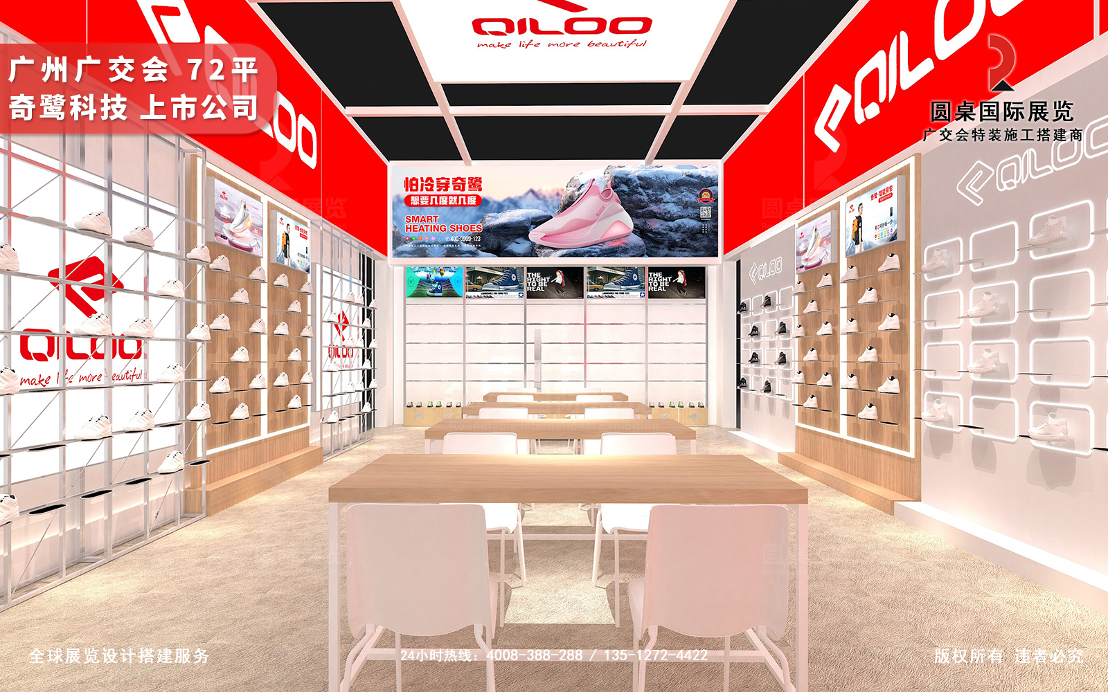 广交会展厅设计制作图片